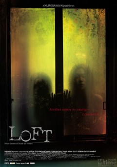 Loft/閣樓