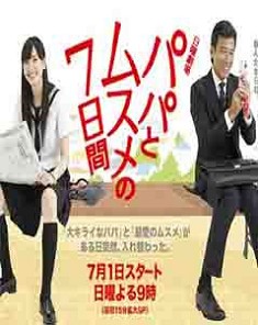 2007日劇《父女七日變+亂~馬電影》館博/新垣結衣 6碟DVD