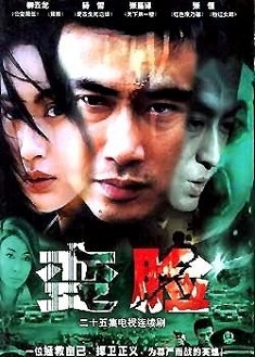 變臉