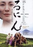 日本電影 孤島情 西島千博/松坂慶子 日語中字