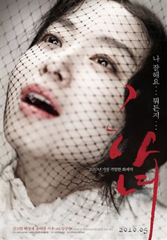 下女/女傭/侍女DVD 2010韓國驚悚劇情電影
