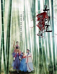 九尾狐/狐狸姐姐傳 1-16集 3D9 韓恩貞 國韓雙語