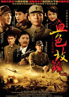 2007大陸劇【血色玫瑰】【尤勇 黃海冰】清晰3碟完整版