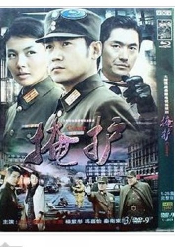 2011大陸劇 掩護/致命潛伏 陸毅/劉濤 國語中字 盒裝5碟
