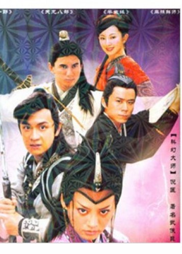 2003大陸劇 六指琴魔 寧靜/吳奇隆 國語中字 盒裝6碟