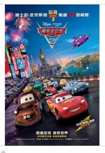 2011高分美國動畫電影 賽車總動員2/汽車總動員2/Cars2：世界大賽 國英語中字 盒裝1碟