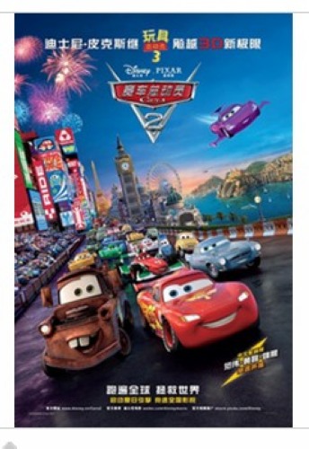 賽車總動員2/汽車總動員2/最新上映 2011版