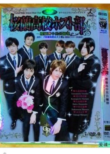 2011日劇 櫻蘭高中男公關部 川口春奈/山本裕典 日語中字 盒裝2碟