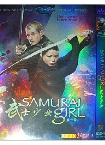 武士少女/Samurai Girl 第一季 VOV高清美劇 3D9