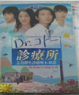 五島醫生診療所 2003版+2006版 完整版 5碟