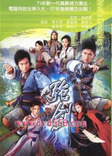 2007港劇 強劍 鄭嘉穎/黃宗澤 國語中字 盒裝4碟