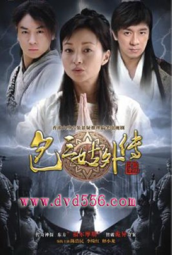 2010大陸劇 包公外傳/包三姑外傳 陳浩民/釋小龍 國語中字 盒裝7碟