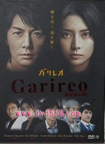 2007日劇 神探伽利略 福山雅治/柴崎幸 日語中字 盒裝2碟