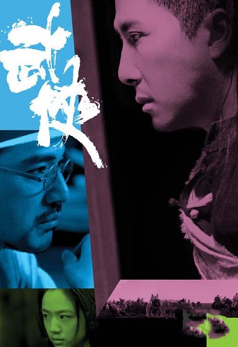 2011香港電影 武俠 甄子丹/金城武 國語中字 盒裝1碟