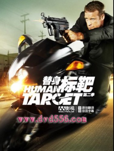 2010美劇 替身標靶/Human Target 1-2季 英語中字 盒裝6碟