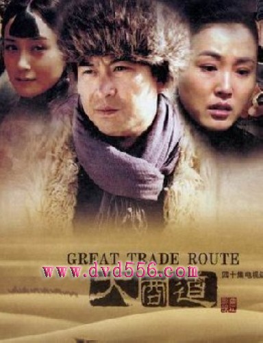 2012大陸劇 大商道/大道向遠方/雲飛絲路天 張嘉譯/張延 國語中字 盒裝7碟