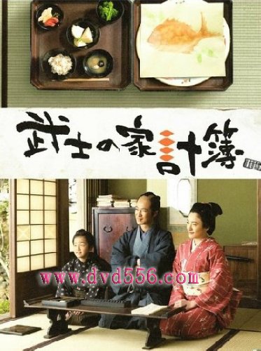 2010日本電影 武士的家用帳 堺雅人 仲間由紀惠 日語中字 盒裝1碟