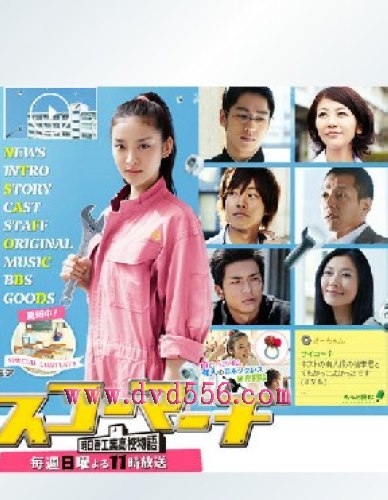 2011日劇 明日香工業高校物語/明日香高工進行曲 日語中字 盒裝2碟