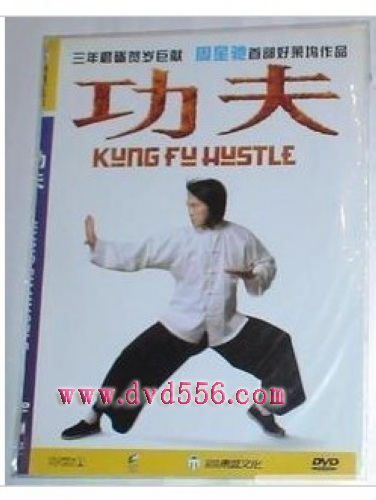 功夫/Kung Fu Hustle D9 DTS高清版 周星馳作品
