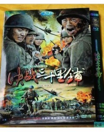 2012大陸劇 三十里鋪 王媛可/趙鴻飛 國語中字 盒裝5碟