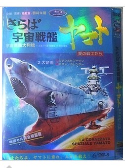 宇宙戰艦大和號TV版1-3部+劇場版6部 6D9 日語