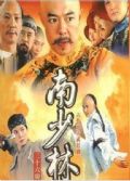 2006大陸劇 南少林三十六房 吳京/袁詠儀 國語中字 盒裝6碟