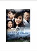 2008高分大陸劇 相思樹 吳秀波/陳數 國語中字 盒裝5碟