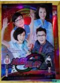 2012港劇 換樂無窮 胡杏兒/李詩韻 國語中字 盒裝4碟