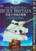 BBC:托起不列顛的船艦 完整版 2D9 英語