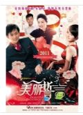 美麗誓言 黃海冰 李琳 戴嬌倩 2碟DVD