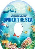 英語原聲 唯美的水下記錄片 Under the Sea 1DVD 海底世界
