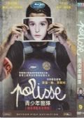 青少年警隊/刨根問底 2011戛納評委會大獎
