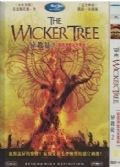 異教徒2/The Wicker Tree