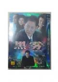 2003大陸劇 黑霧/天之雲地之霧 王誌文/劉威 國語中字 盒裝4碟