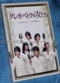 2012日劇 整形艷後/埃及艷後般的女人們 佐藤隆太/稻森泉 日語中字 盒裝2碟