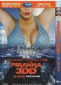 食人魚3DD/食人魚3D續集/Piranha 3DD