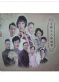 多情女人癡情男（苦情劇）陳浩民 賈青 金佳2碟DVD