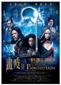 2013大陸電影 畫皮2/轉生術/Painted Skin Ⅱ 周迅 趙薇 國語中字 盒裝1碟