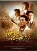 2012高分大陸劇【我們的法蘭西歲月】【朱亞文/鐘秋】【國語中字】清晰5碟