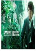 2012日劇 遺留搜查 第2部 上川隆也/齊藤由貴 日語中字 盒裝2碟