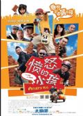 2013大陸電影 憤怒的小孩/Angry Kid 陳坤/江珊 國語中字 盒裝1碟
