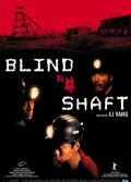 2003高分犯罪劇情《盲井/Blind Shaft》無刪減版.王雙寶.方言中字