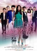 2013大陸劇【盛夏晚晴天】【國語中字】【劉愷威 楊冪】8碟