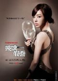 2012韓劇 玻璃假面 瑞雨/李誌勛 韓語中字 盒裝20碟