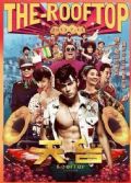 2013台灣電影 天台愛情/天台/The Rooftop 周傑倫/王學圻 國語中字 盒裝1碟