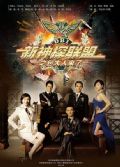 2013大陸劇 新神探聯盟/新神探聯盟之包大人來了 張铎/張俪 國語中字 盒裝6碟