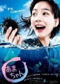 晨間劇《海女 全集》能年玲奈/橋本愛 16碟DVD