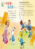 巧虎 巧連智 台灣快樂版（3-4歲）