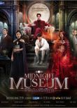 2023泰劇 午夜博物館/Midnight Museum 塔納波·里拉塔納卡鄒 泰語中字 全新盒裝3碟