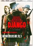 2012美國高分電影《被解救的姜戈/決殺令/黑殺令》國英語中字 盒裝1碟